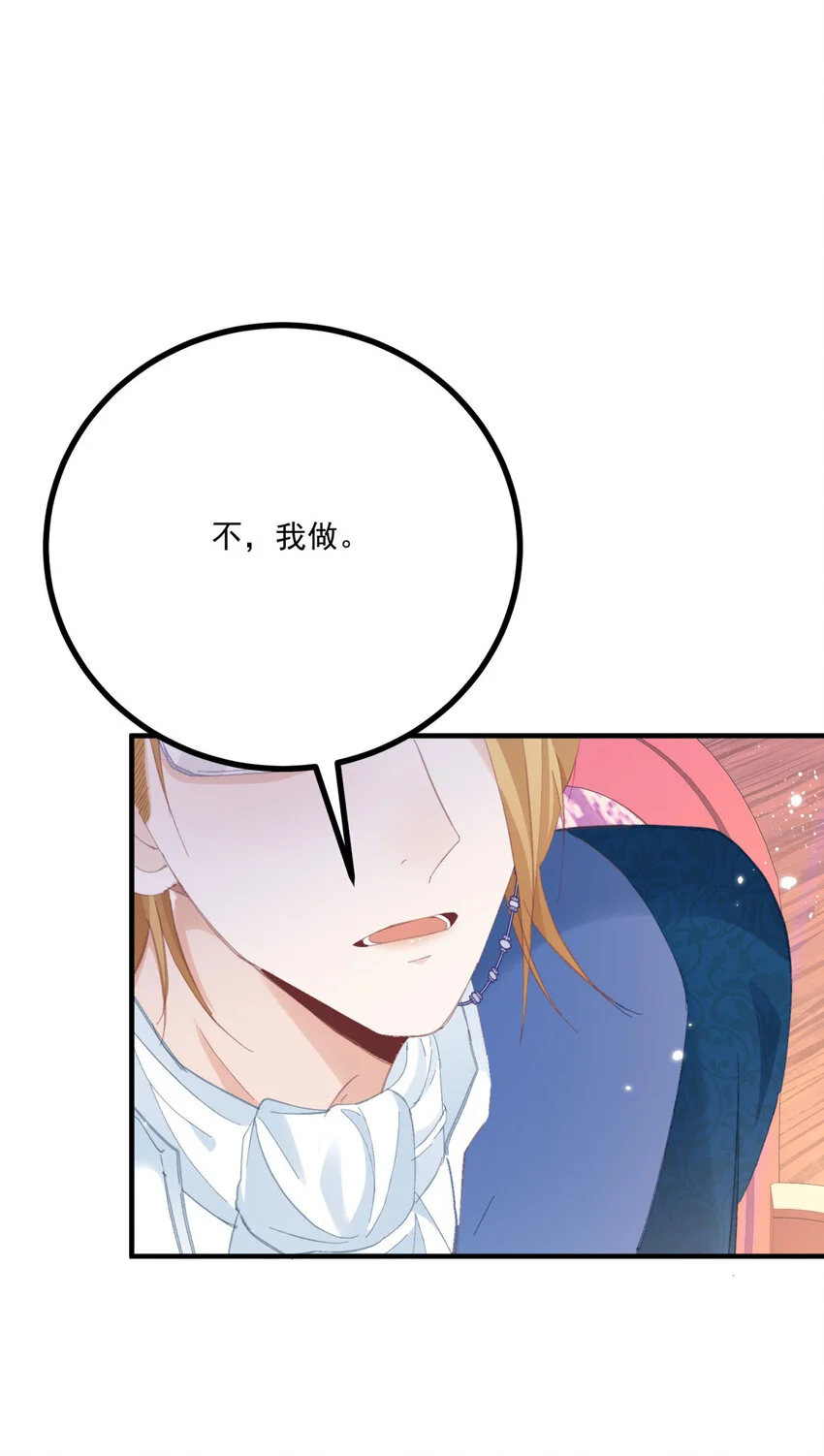 第16话 他生气了？ 第7页