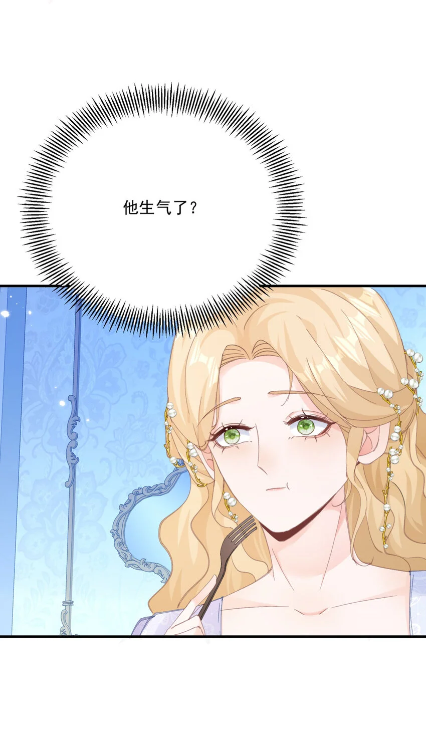 第16话 他生气了？ 第25页