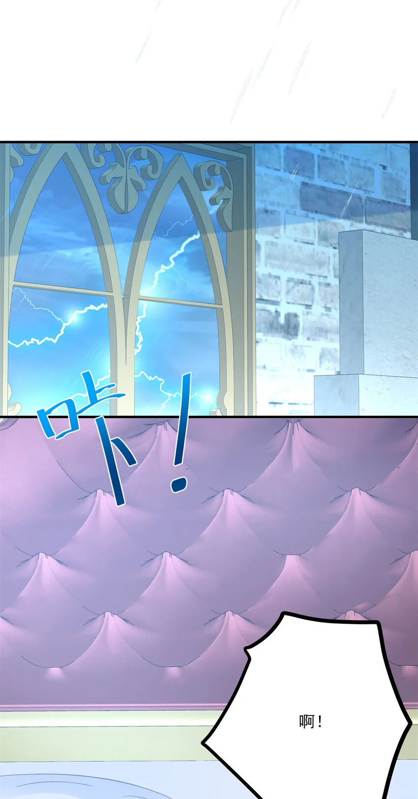 第16话 他生气了？ 第27页