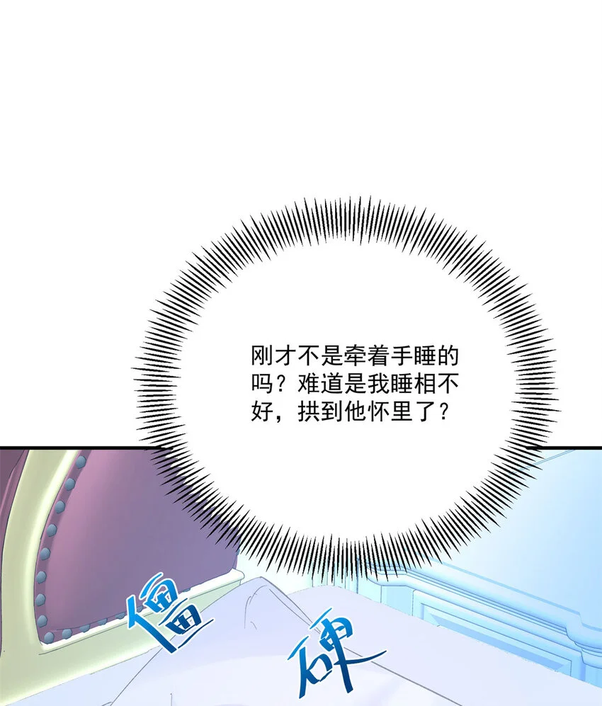 第16话 他生气了？ 第31页