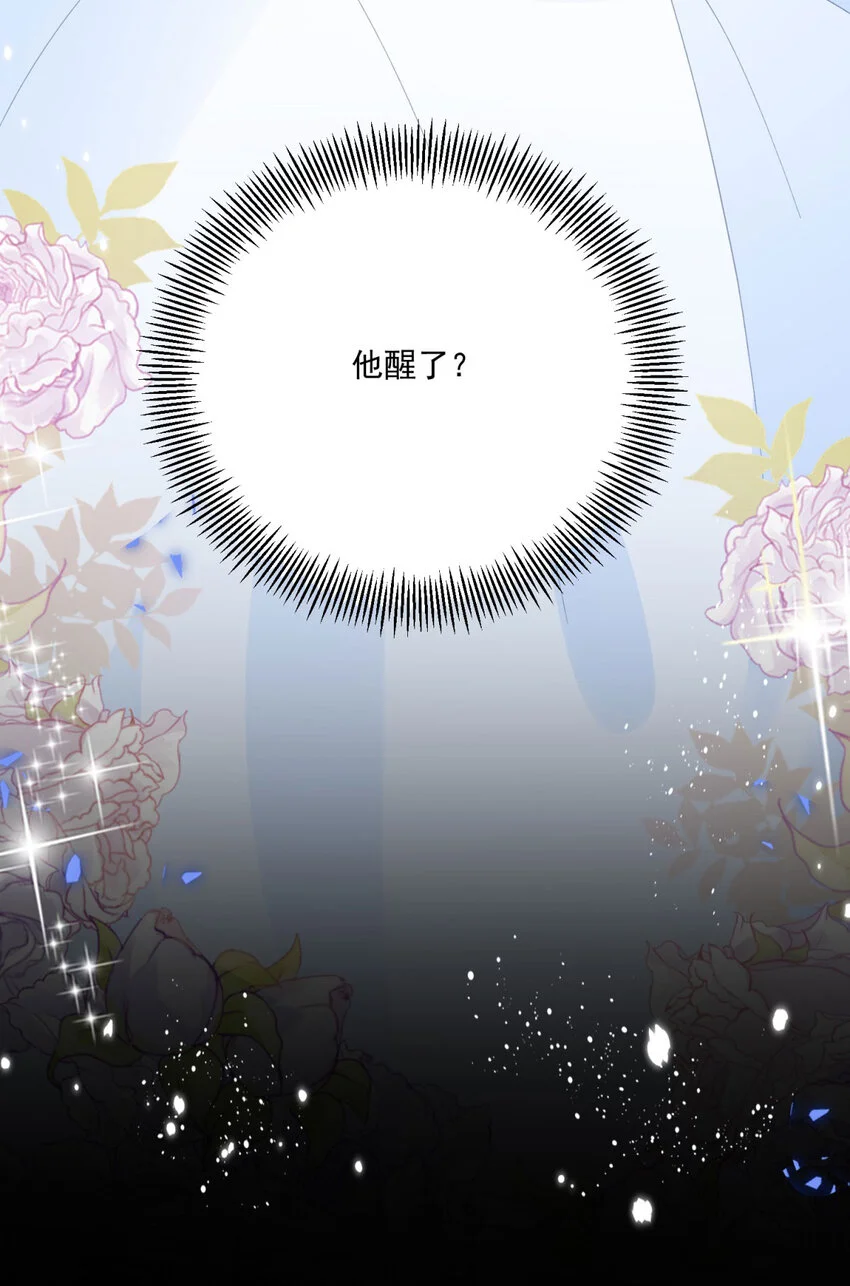 第16话 他生气了？ 第35页