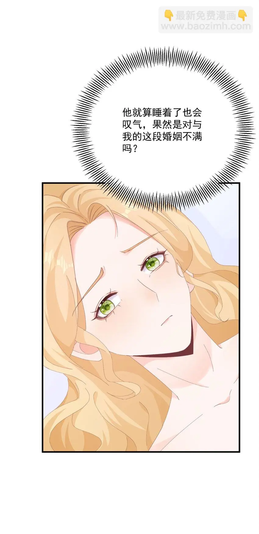第17话 拉近距离 第6页