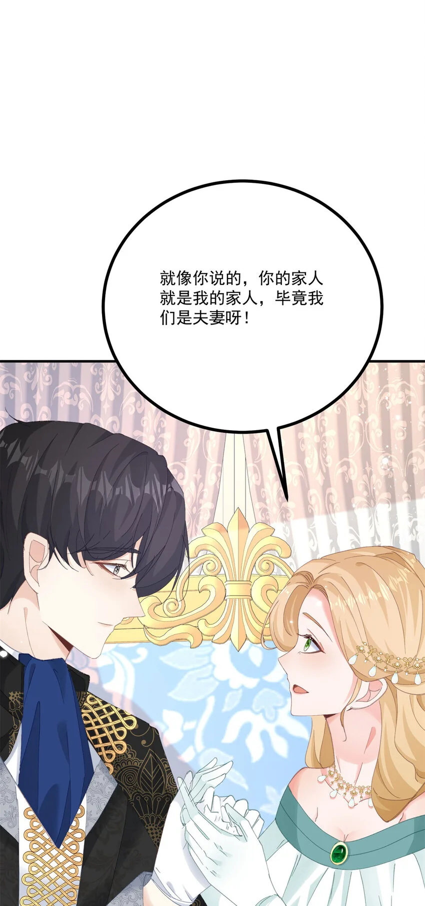 第17话 拉近距离 第34页