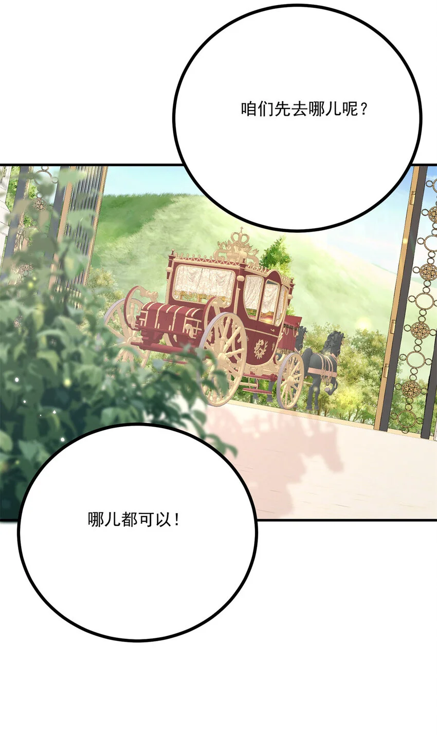 第18话 神秘的女孩子 第3页