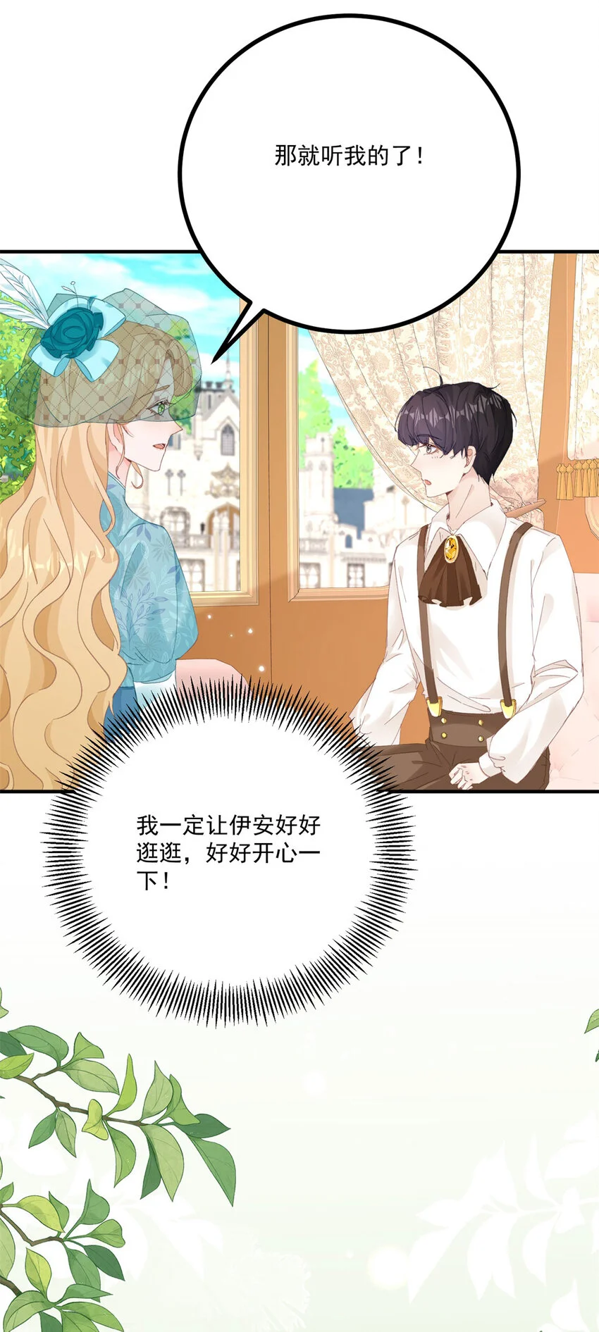 第18话 神秘的女孩子 第4页