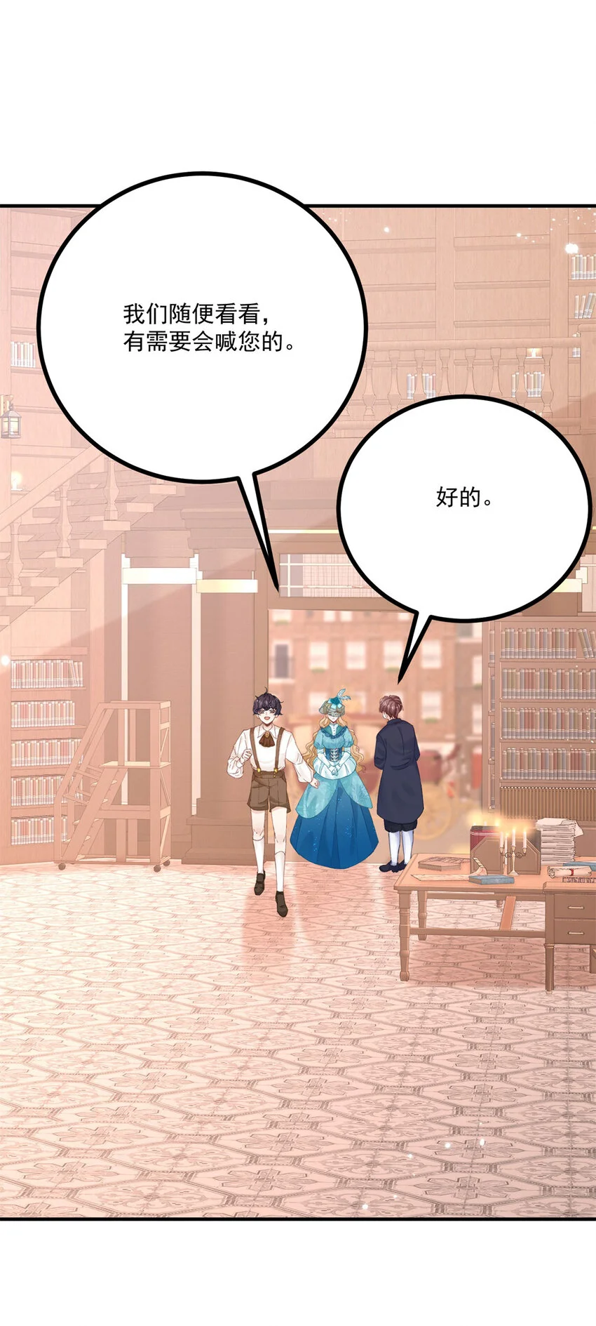 第18话 神秘的女孩子 第7页