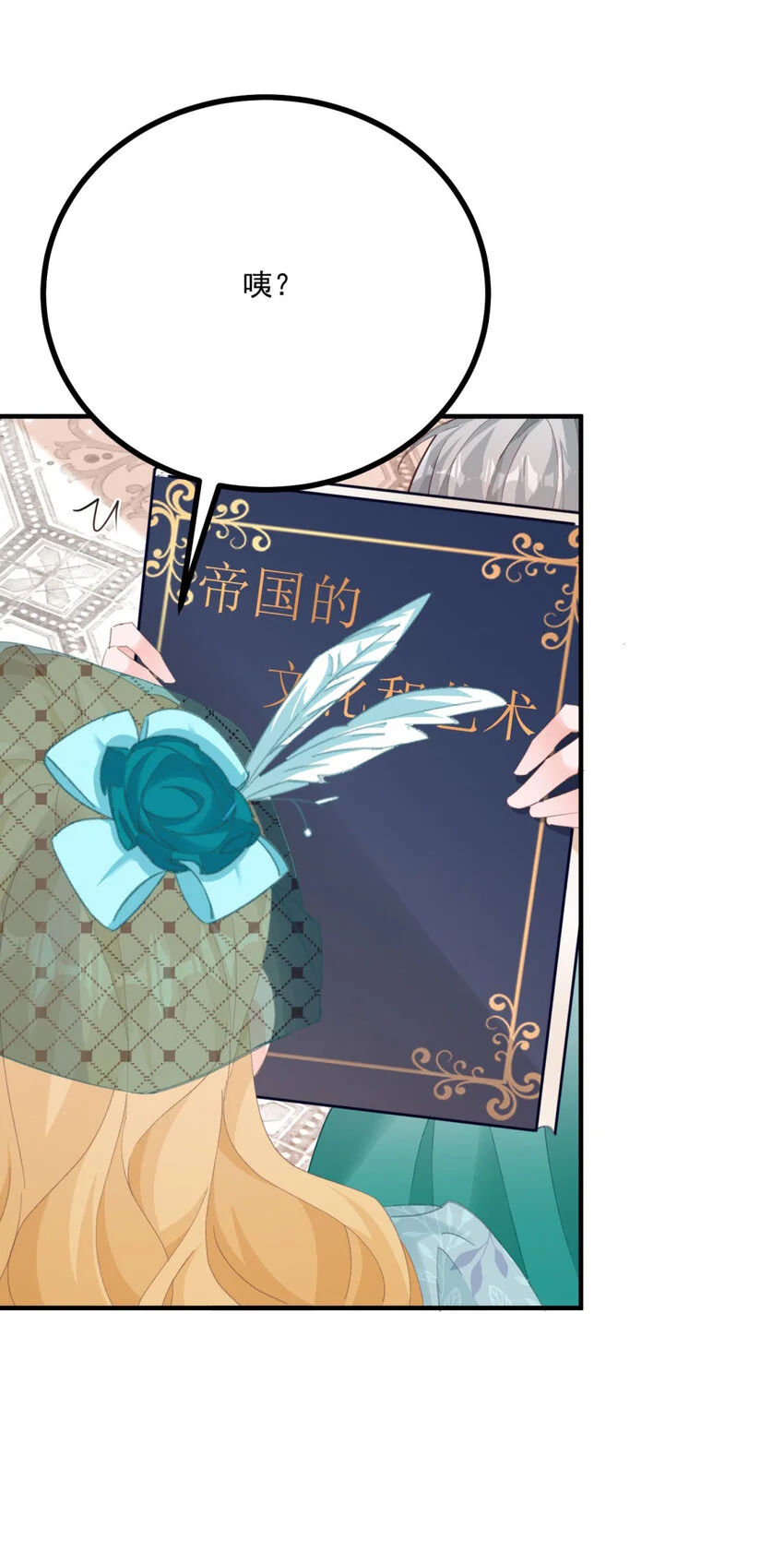 第18话 神秘的女孩子 第13页