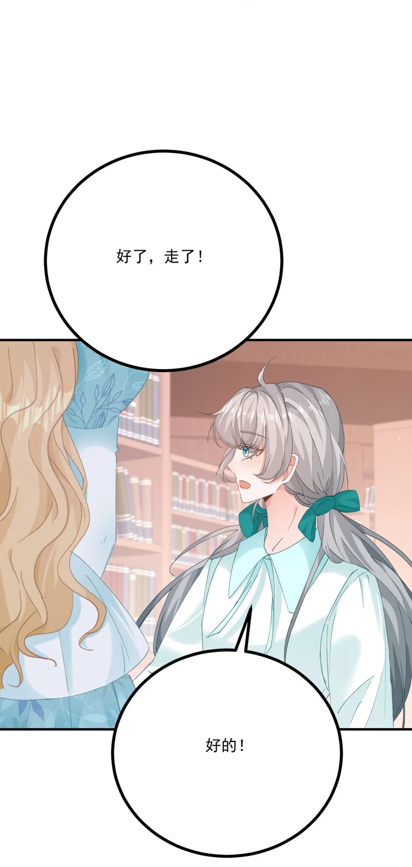 第18话 神秘的女孩子 第17页