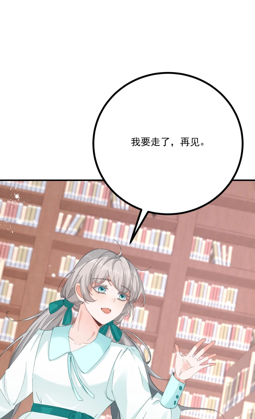 第18话 神秘的女孩子 第18页