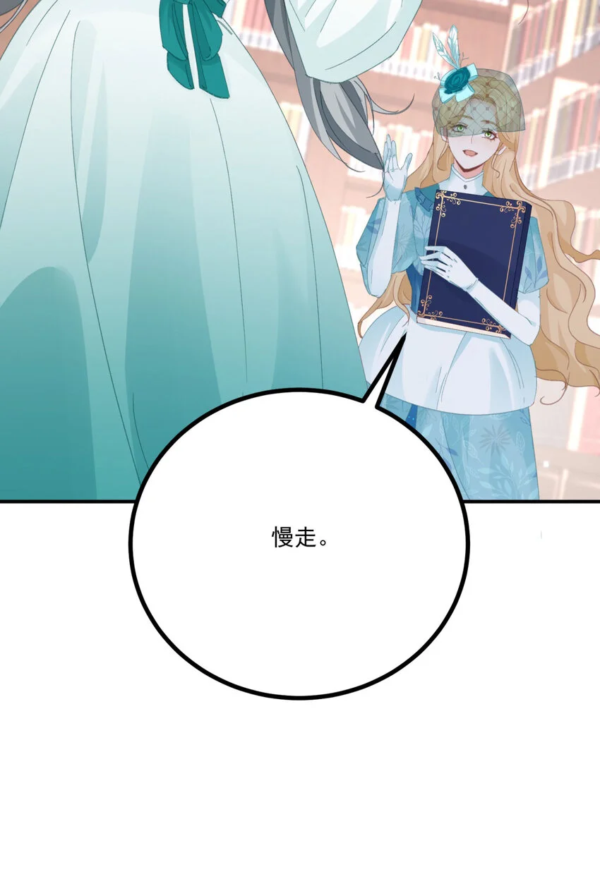 第18话 神秘的女孩子 第19页