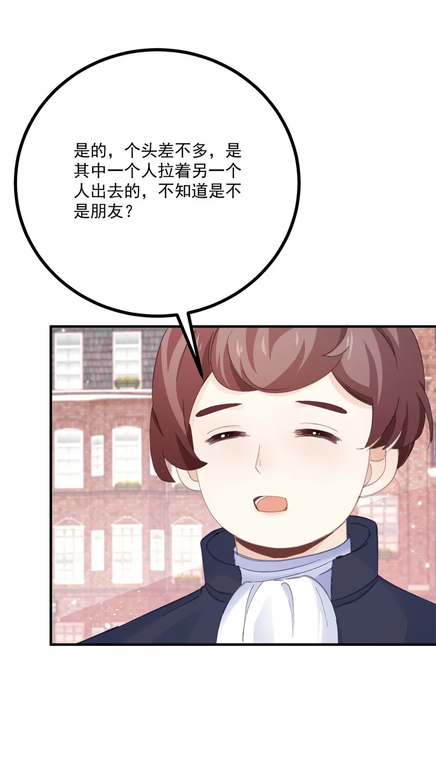 第18话 神秘的女孩子 第27页