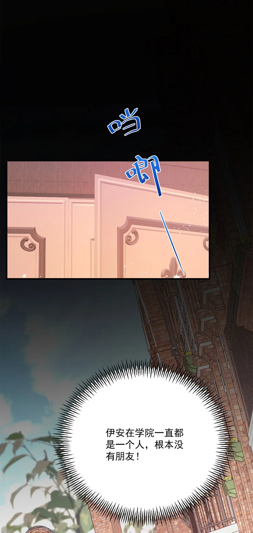 第18话 神秘的女孩子 第29页