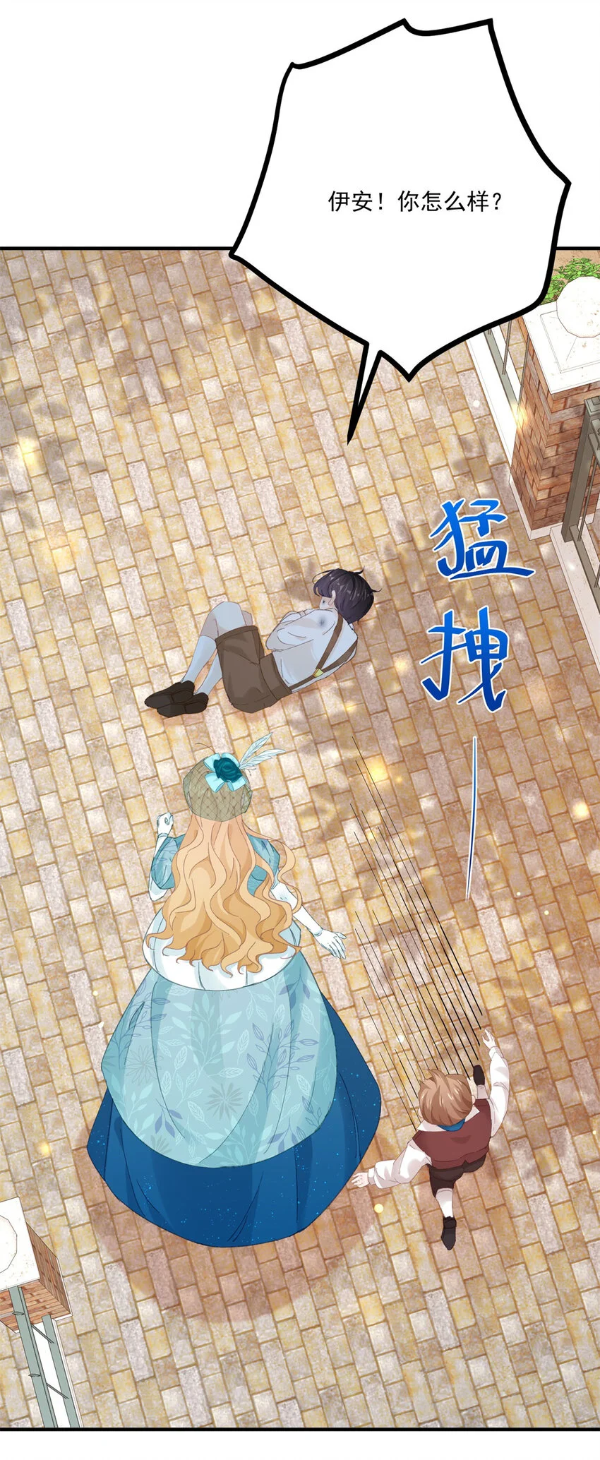 第18话 神秘的女孩子 第35页