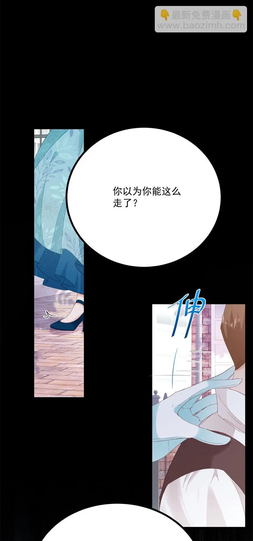 第19话 出手 第3页