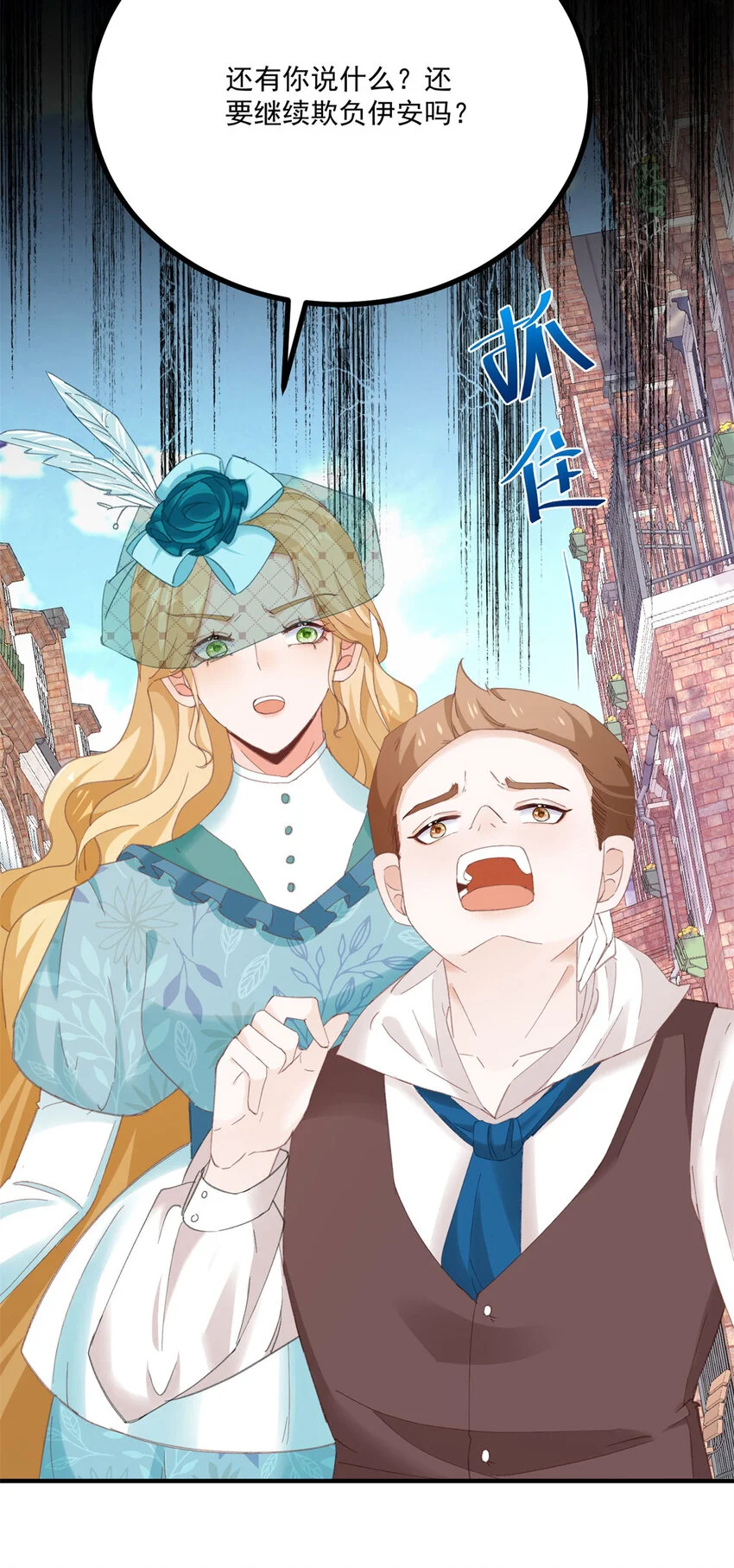 第19话 出手 第4页