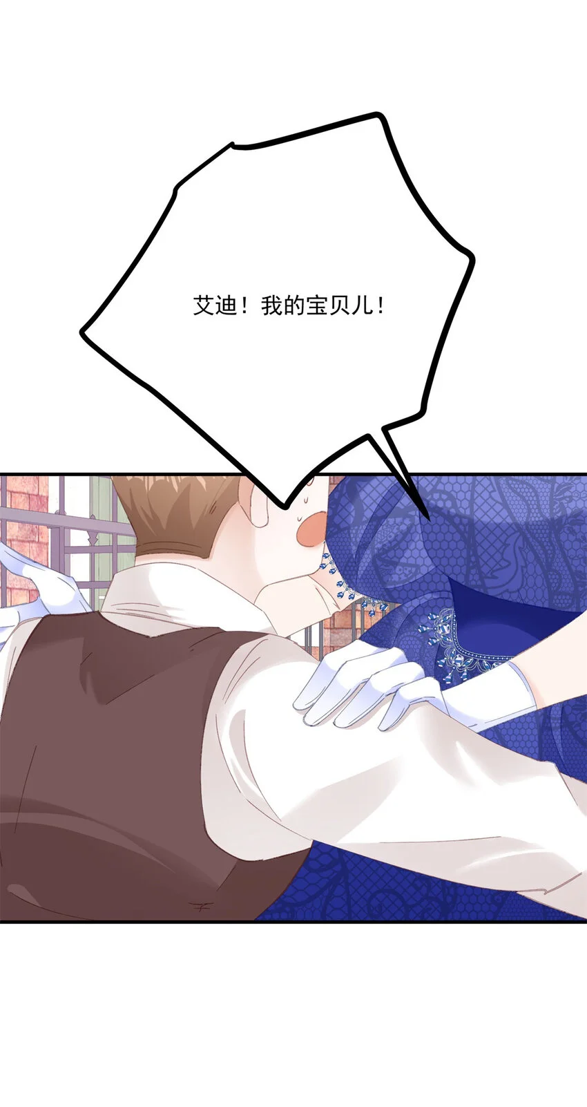 第19话 出手 第7页