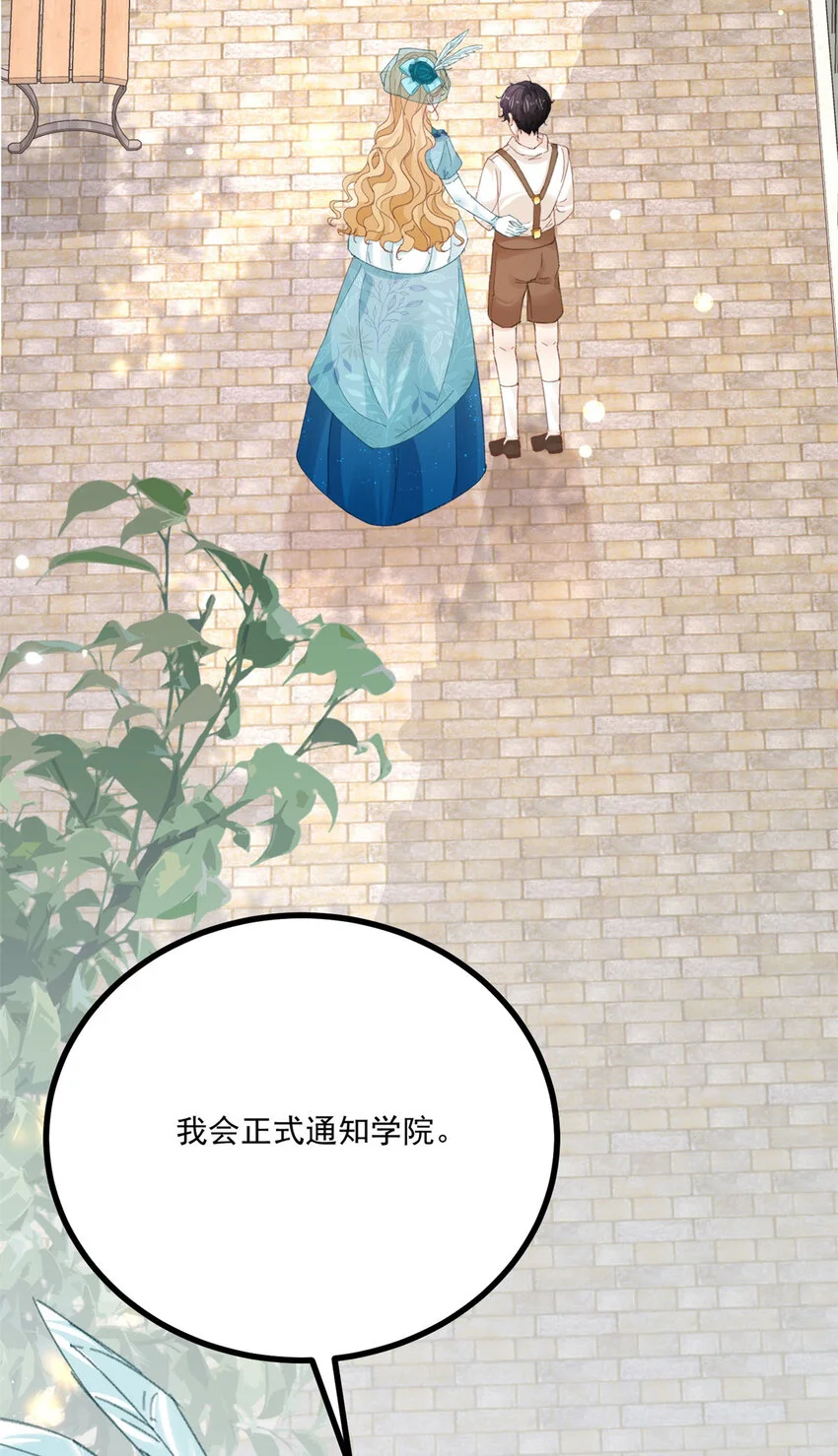 第19话 出手 第23页