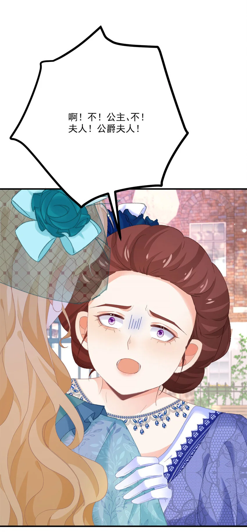 第19话 出手 第29页