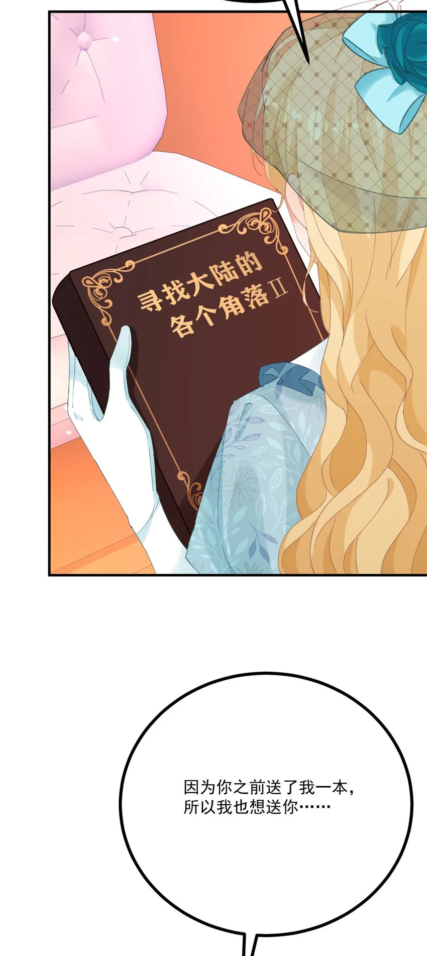 第19话 出手 第36页