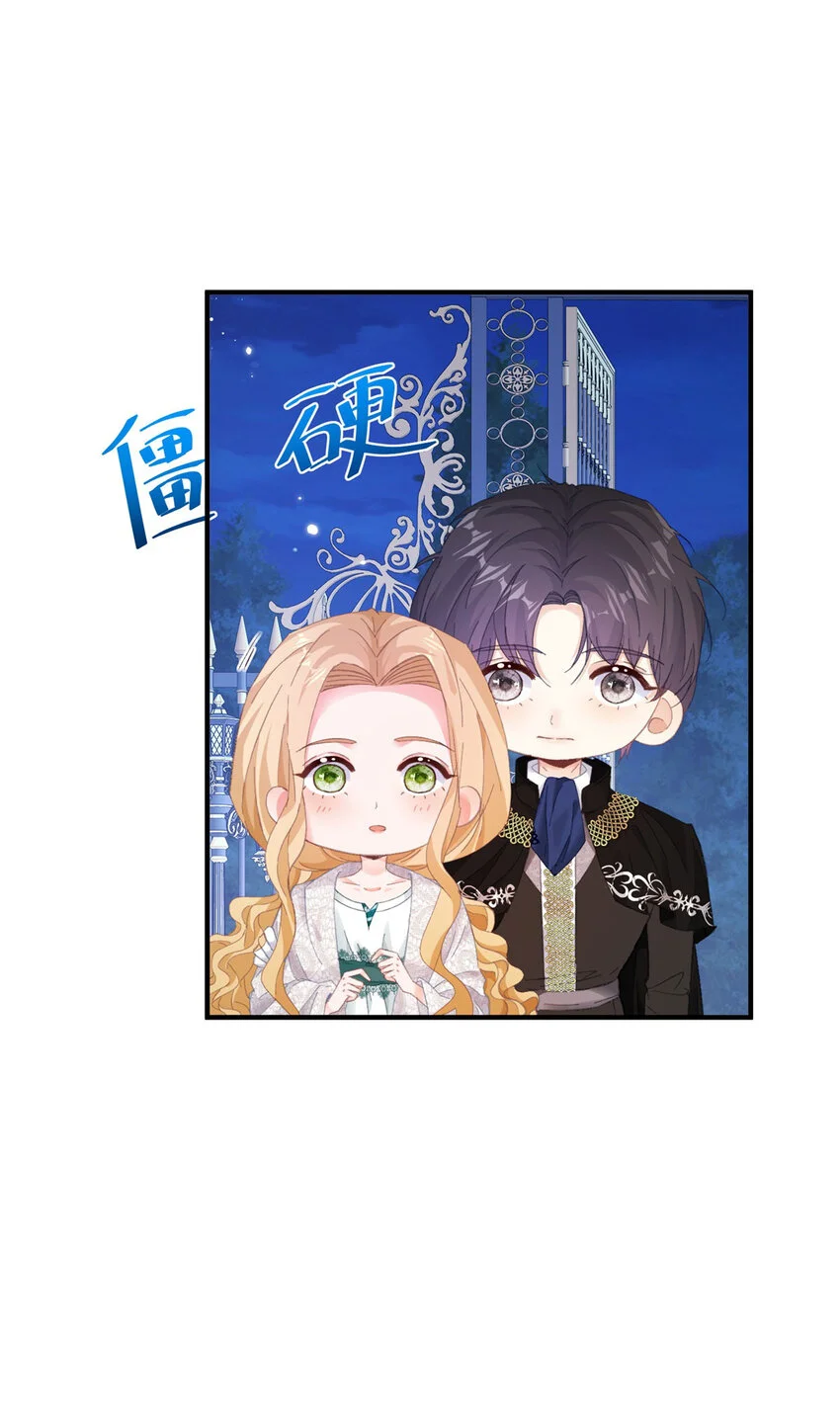 第20话 好像很好亲 第14页
