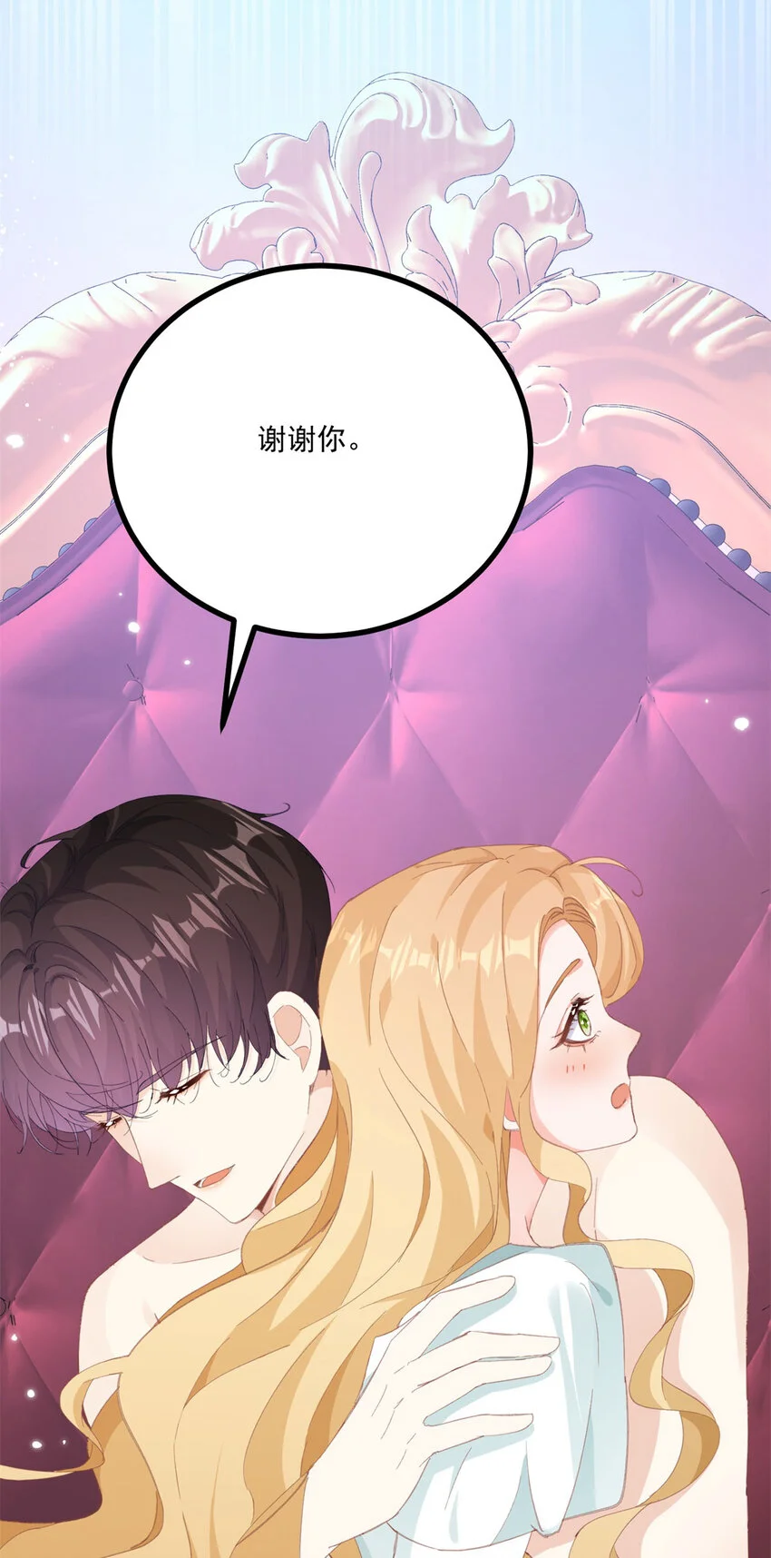 第20话 好像很好亲 第34页