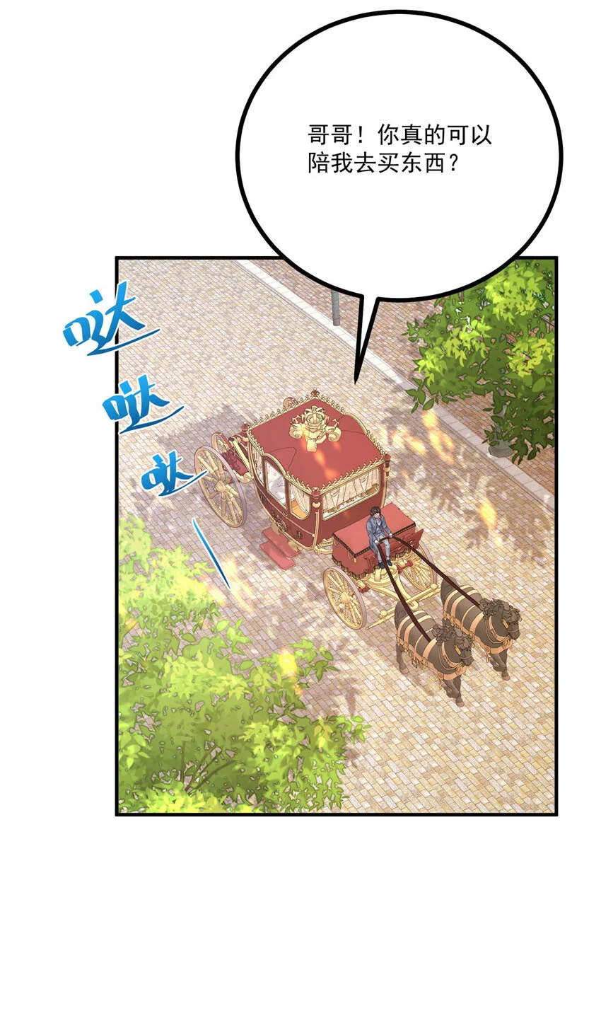 第21话 好好快乐一下 第15页
