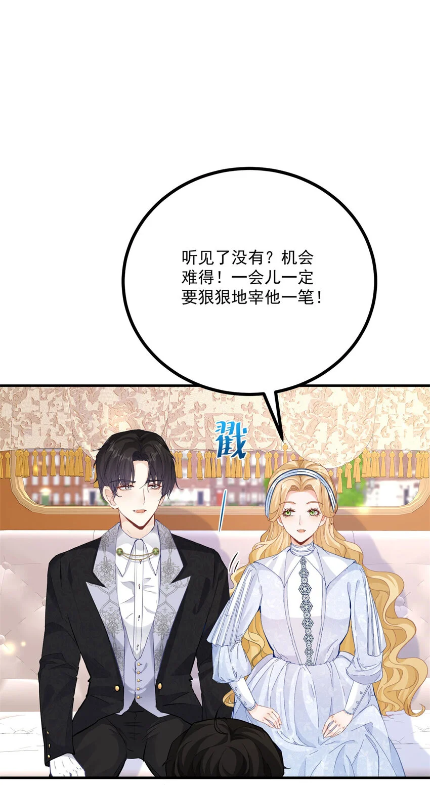 第21话 好好快乐一下 第17页