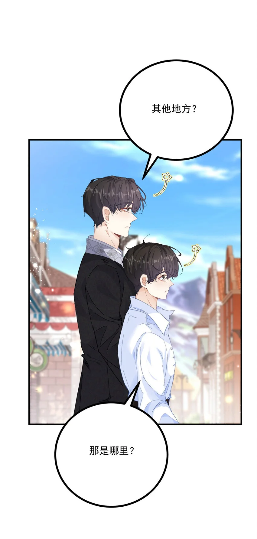 第21话 好好快乐一下 第21页