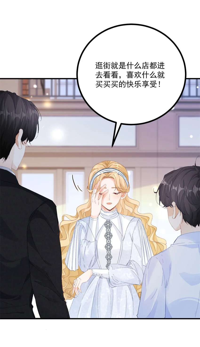第21话 好好快乐一下 第22页