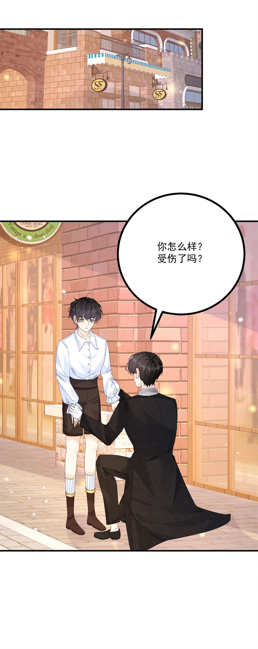 第21话 好好快乐一下 第33页
