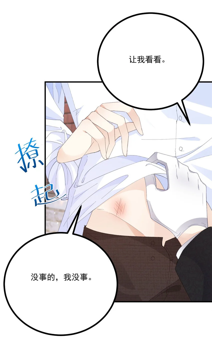 第21话 好好快乐一下 第34页
