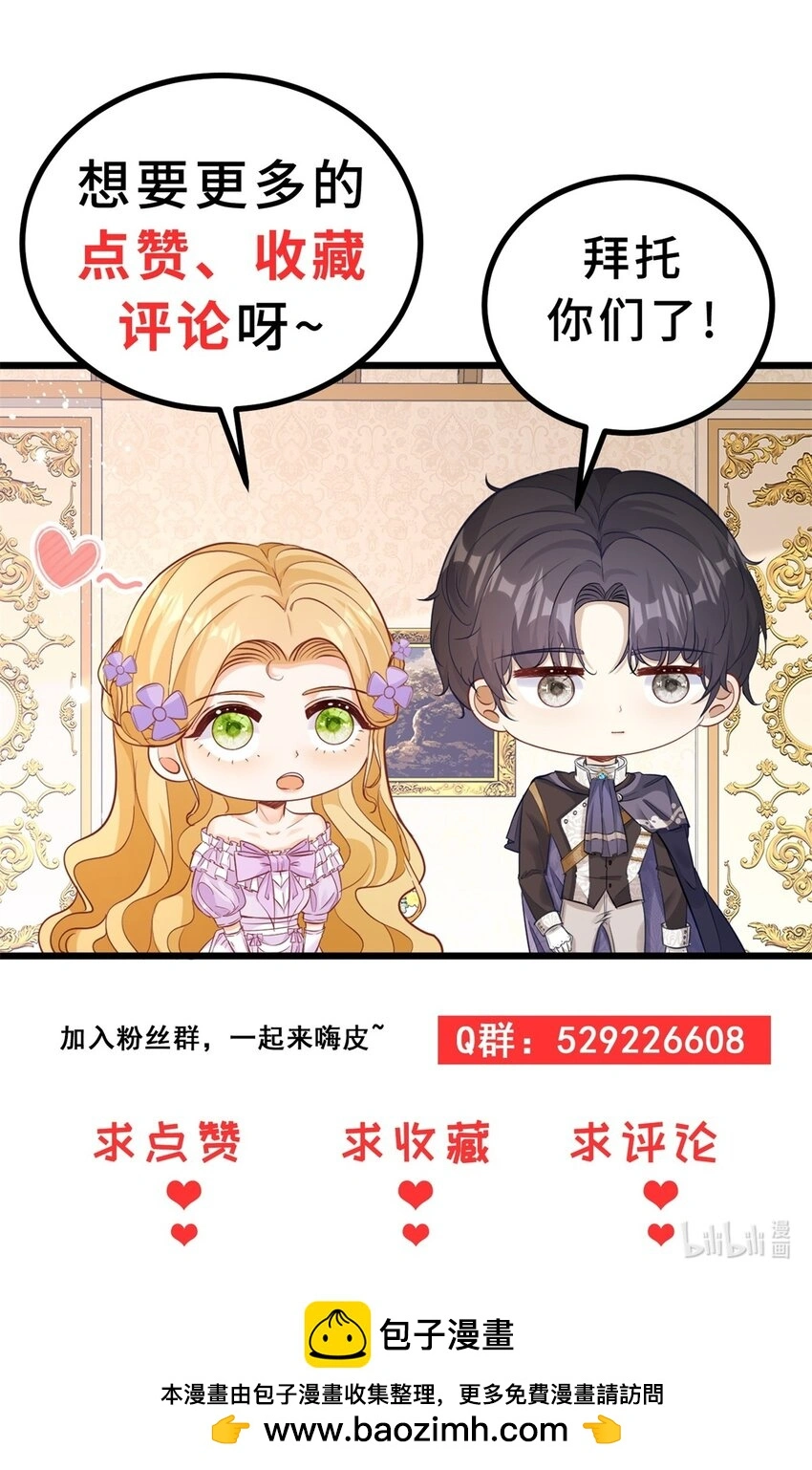 第21话 好好快乐一下 第37页