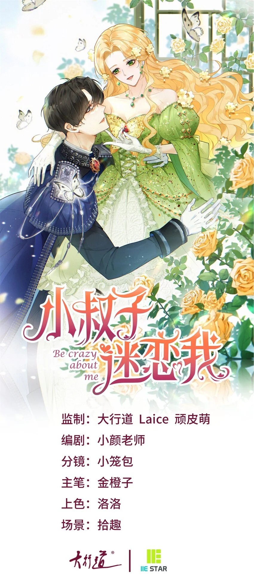 第22话 满载而归 第1页