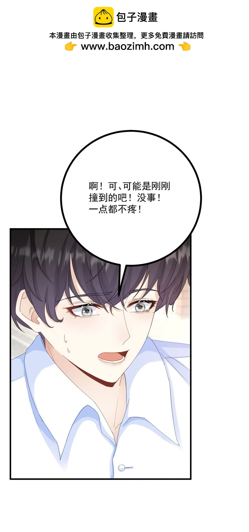 第22话 满载而归 第2页