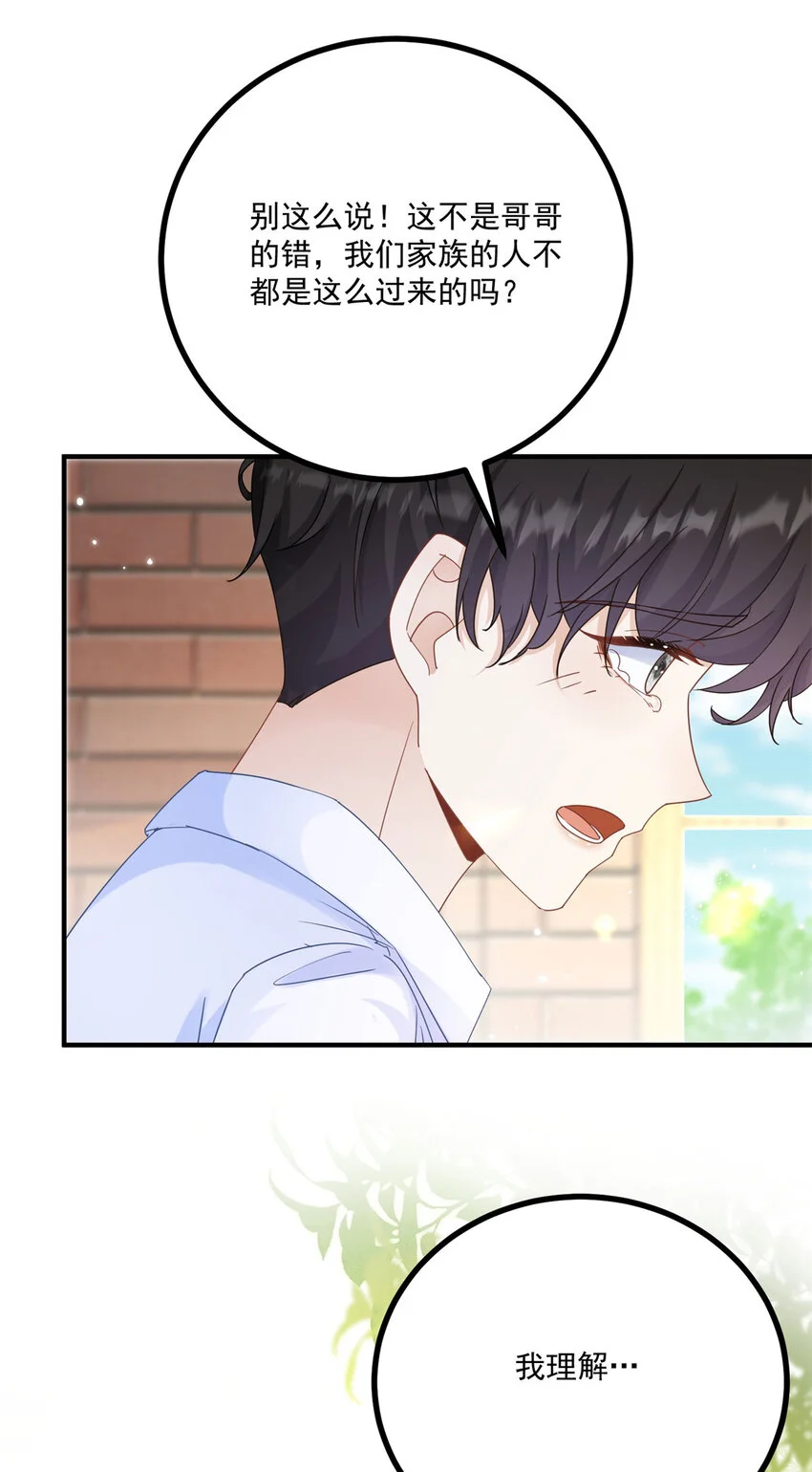 第22话 满载而归 第6页