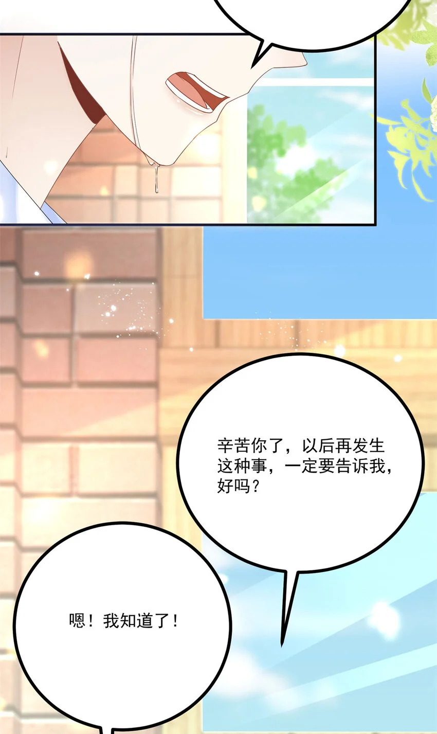 第22话 满载而归 第7页