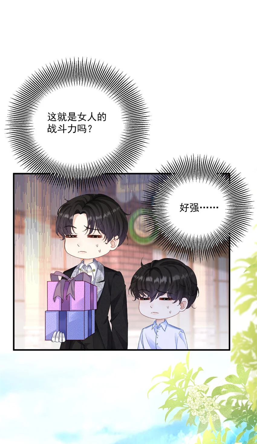 第22话 满载而归 第12页