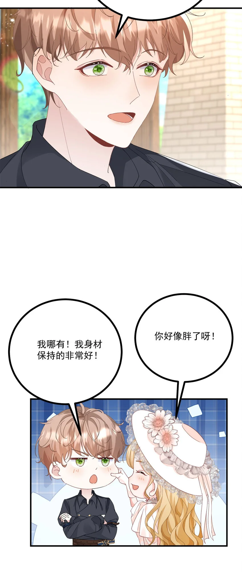 第22话 满载而归 第18页
