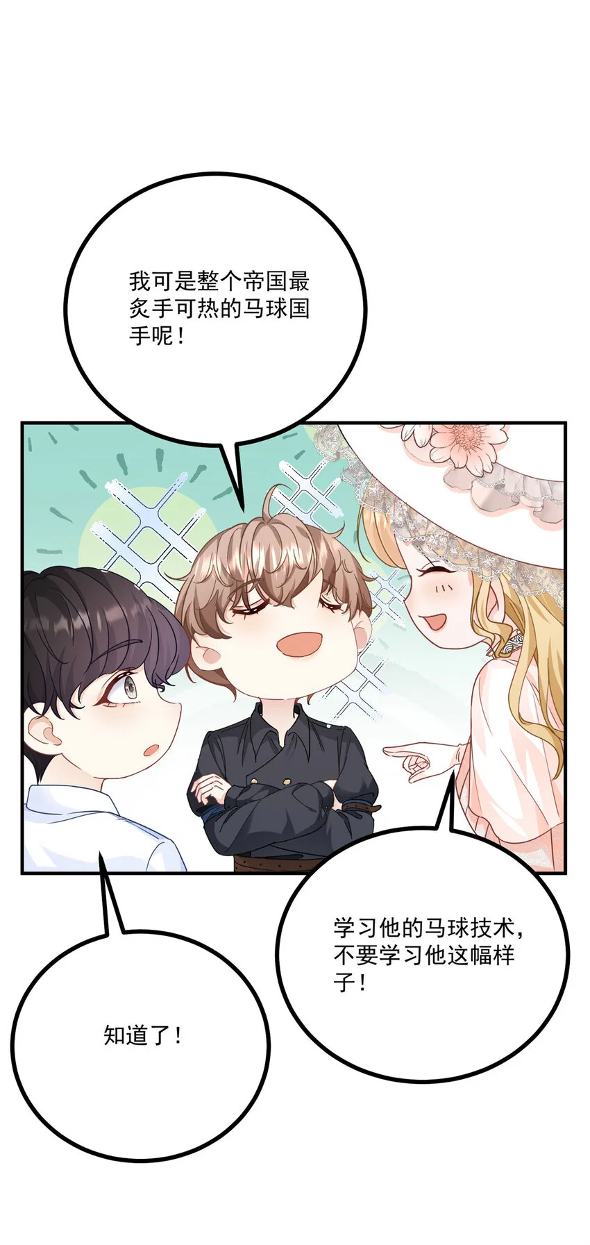 第22话 满载而归 第26页