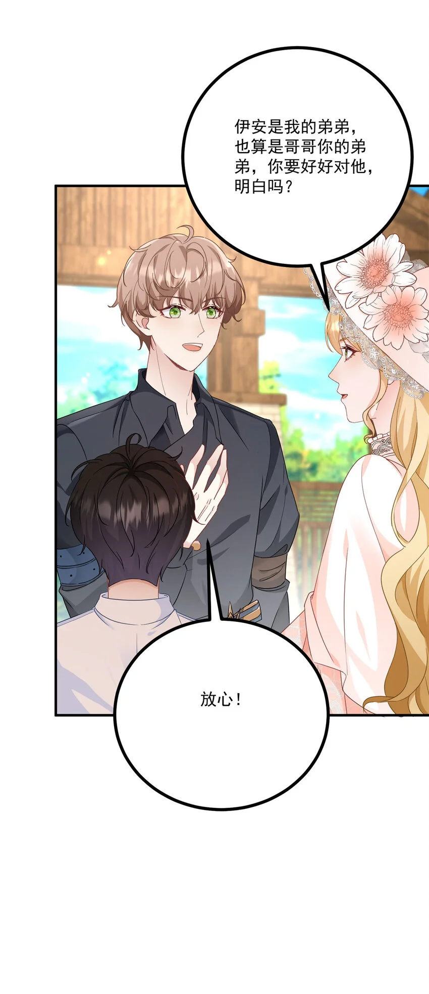 第22话 满载而归 第27页