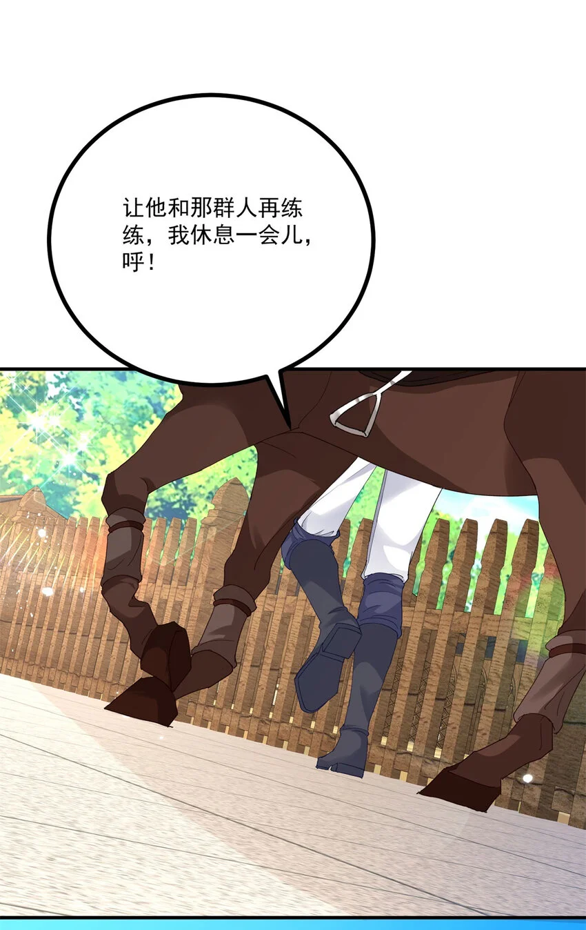 第22话 满载而归 第34页