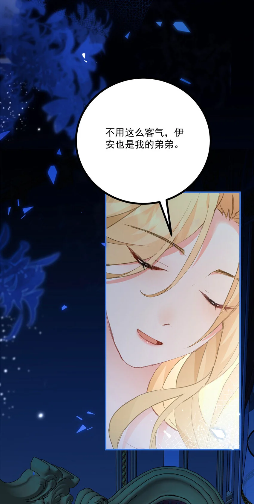 第23话 为了你，什么都可以 第10页