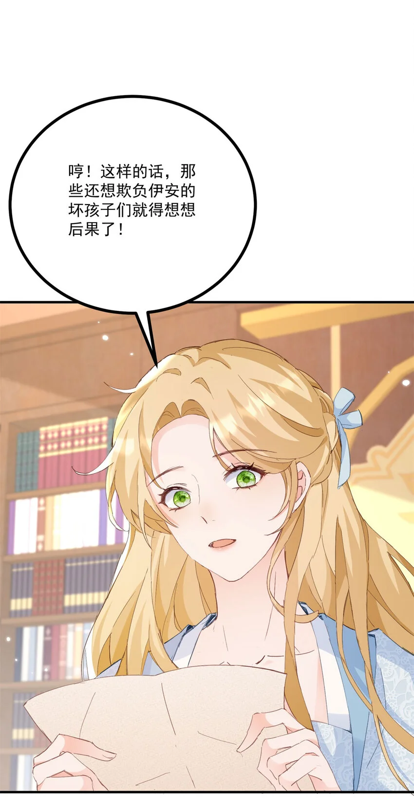 第23话 为了你，什么都可以 第22页