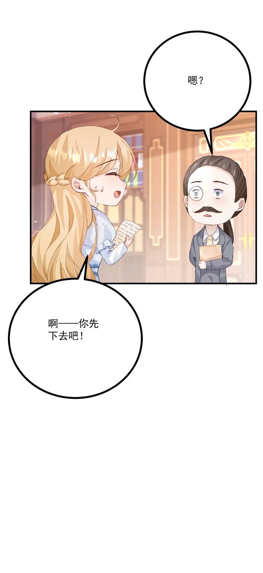 第23话 为了你，什么都可以 第25页