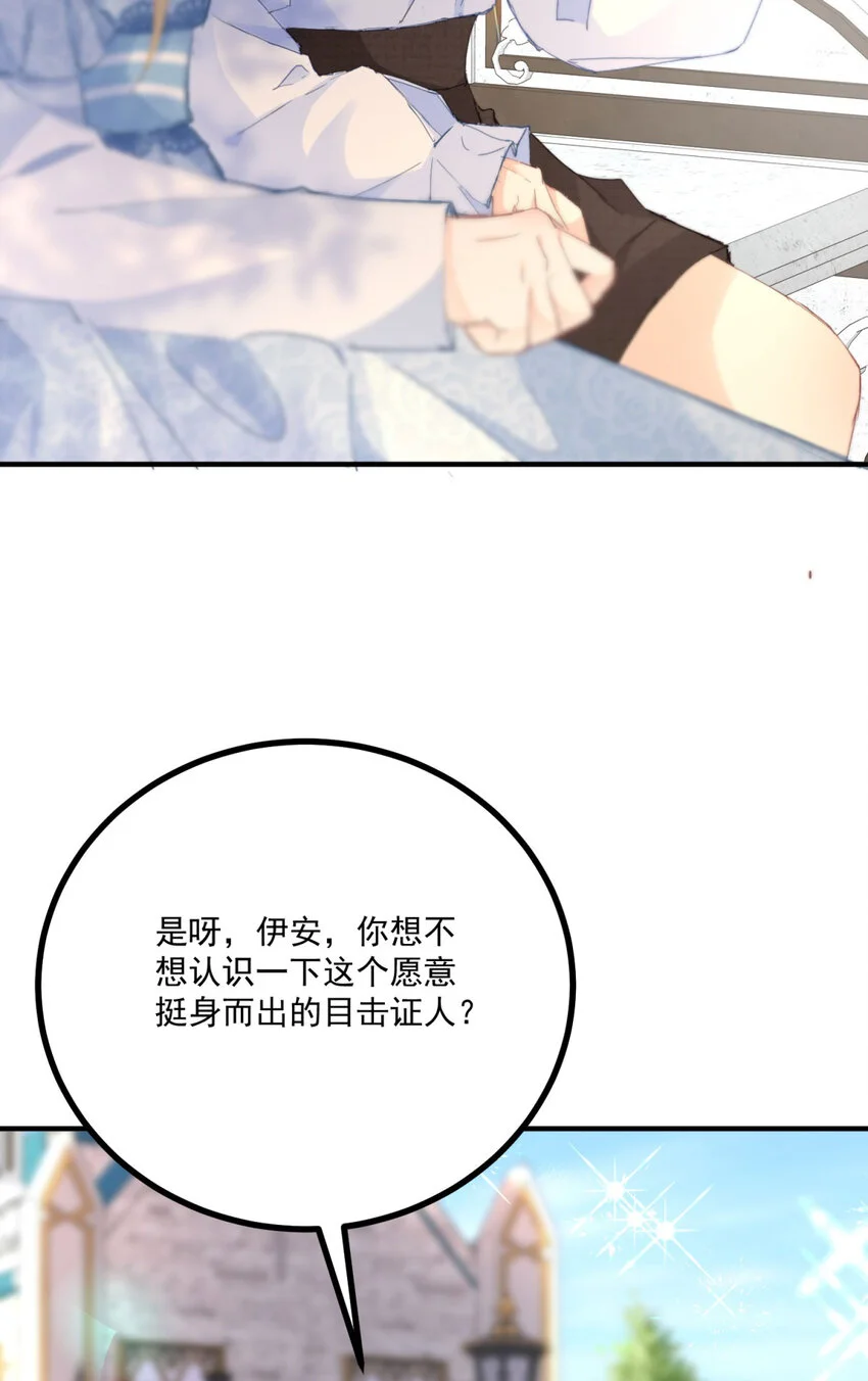 第23话 为了你，什么都可以 第34页