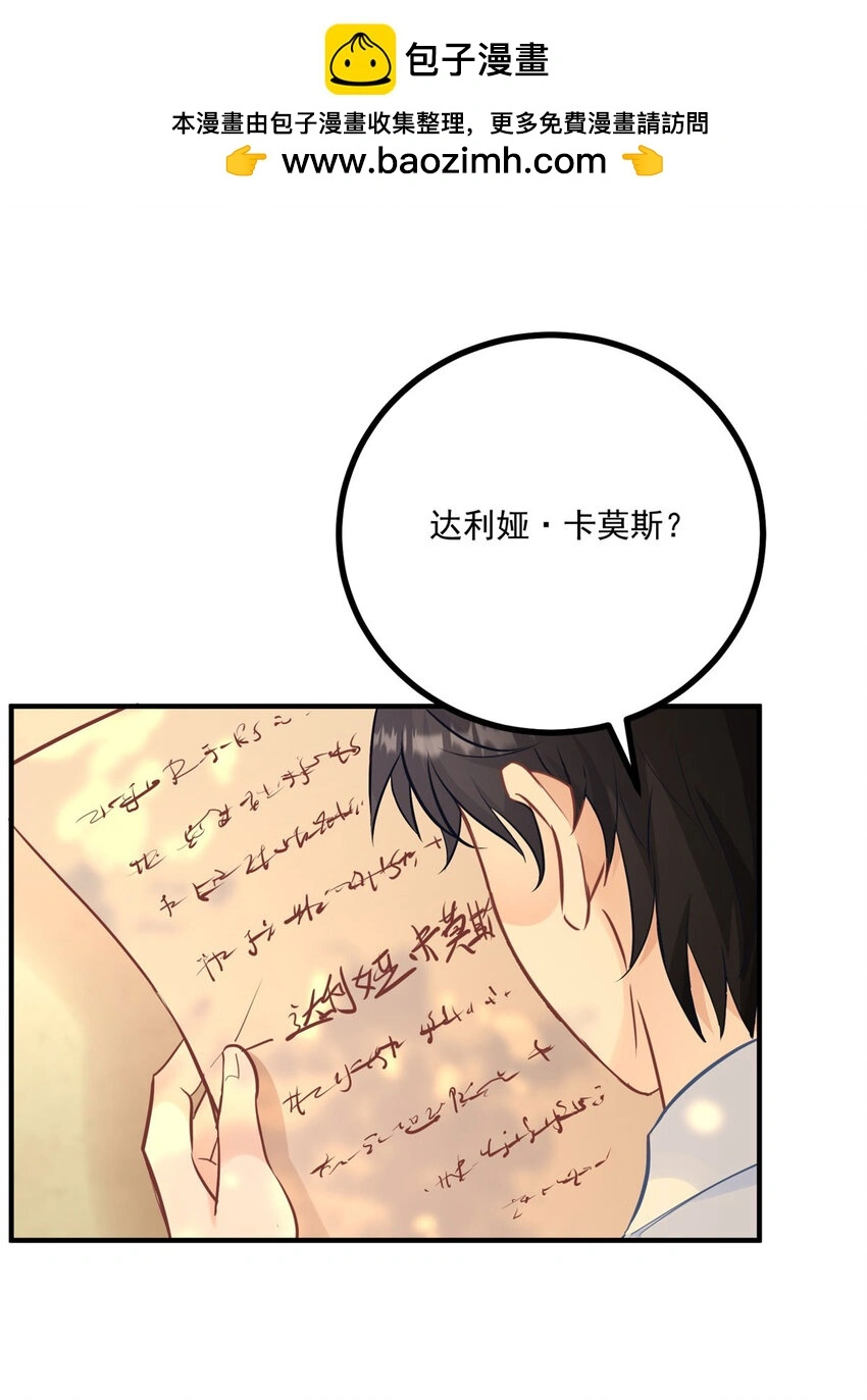 第24话 你会等我吗？ 第2页