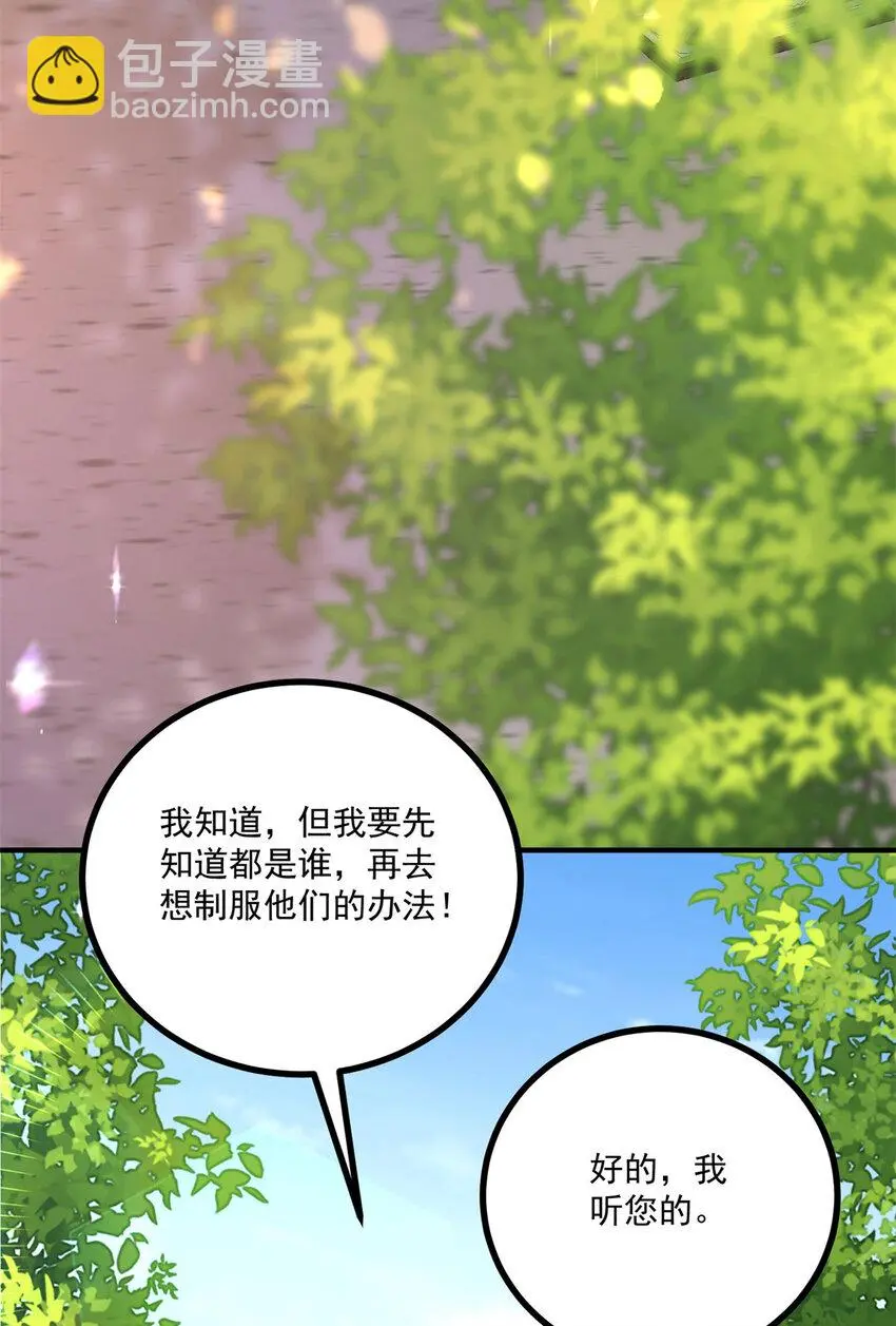第24话 你会等我吗？ 第7页
