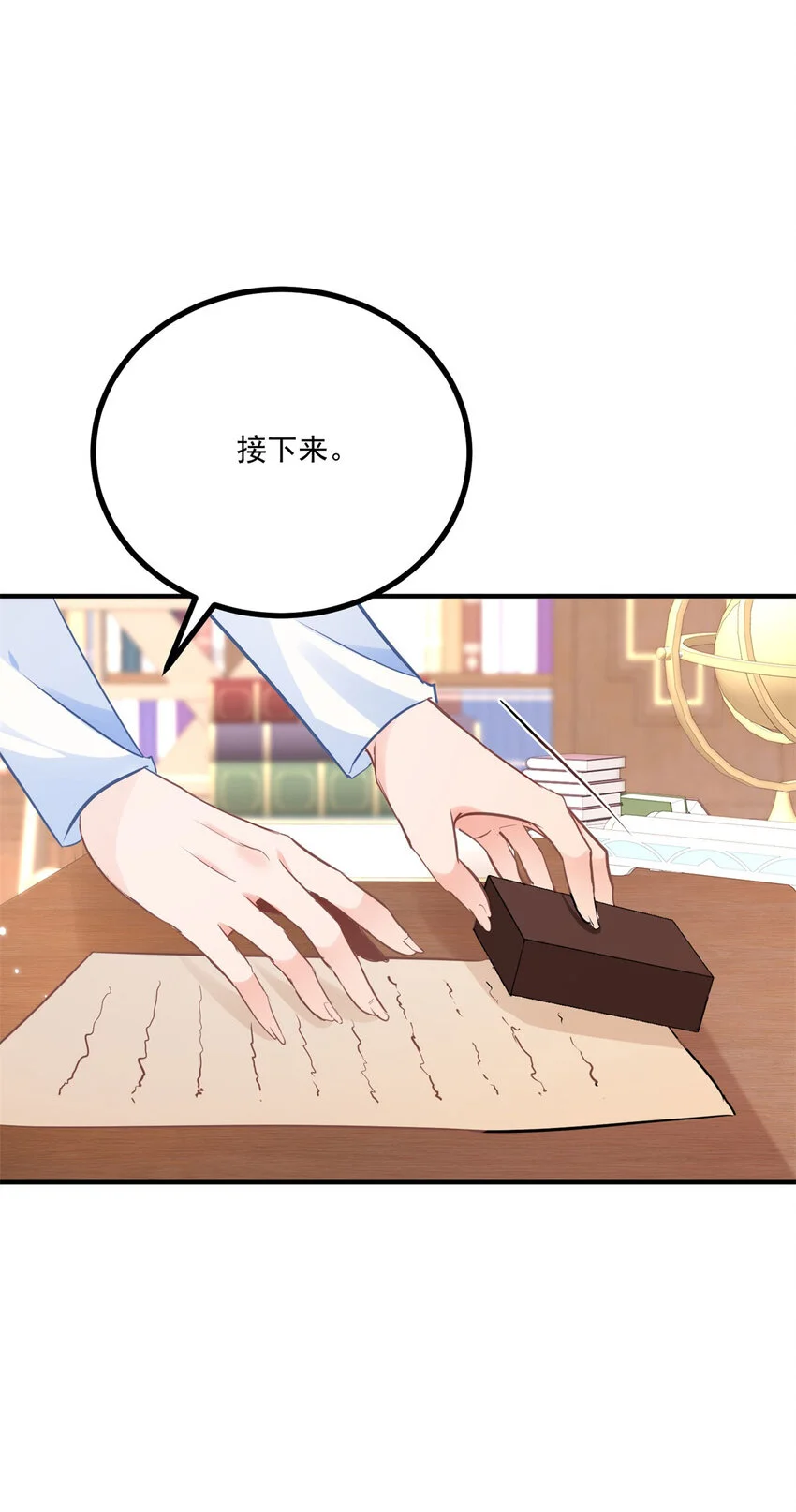 第24话 你会等我吗？ 第11页