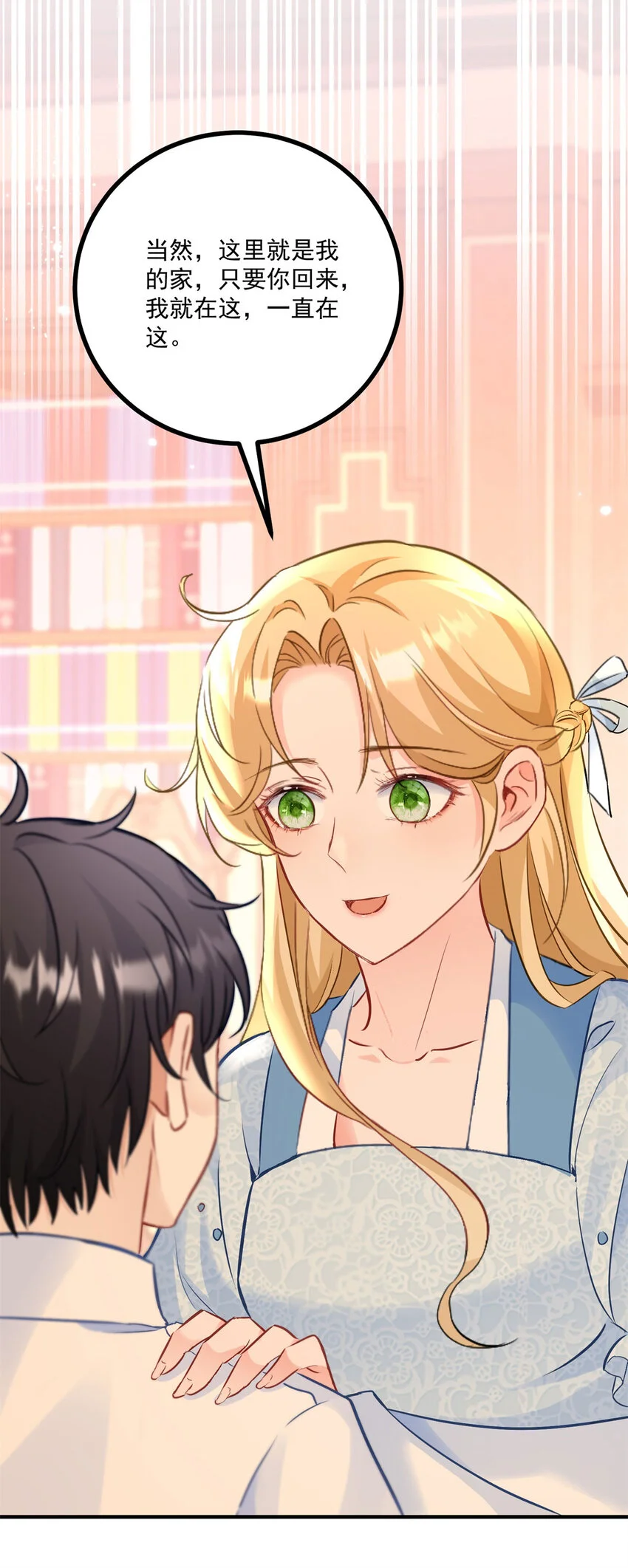 第24话 你会等我吗？ 第24页
