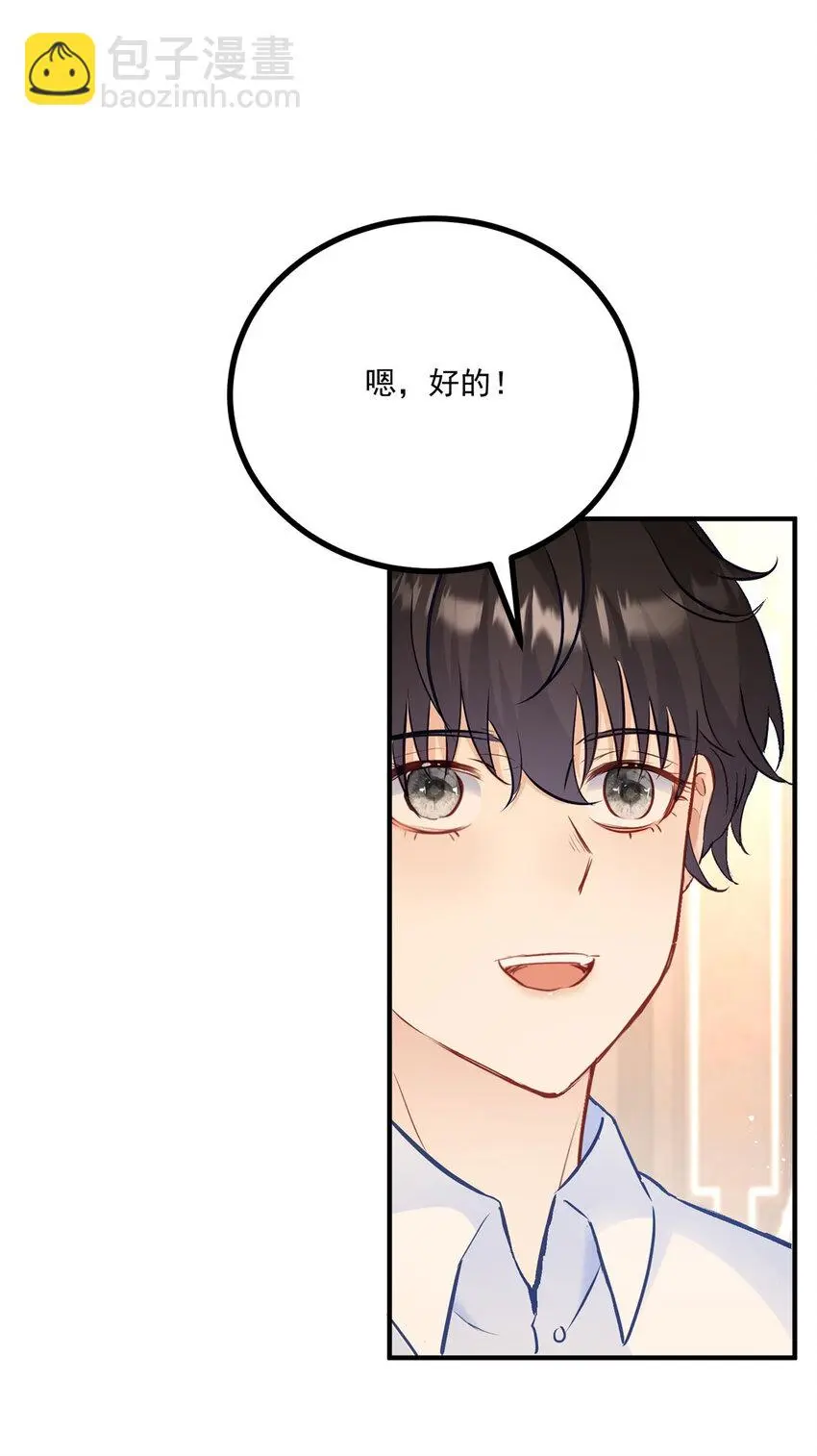 第24话 你会等我吗？ 第25页